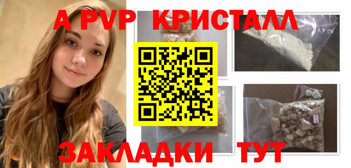 APVP  А ПВП мука  Боровичи  Вход с VPN  APVP СК КРИС 