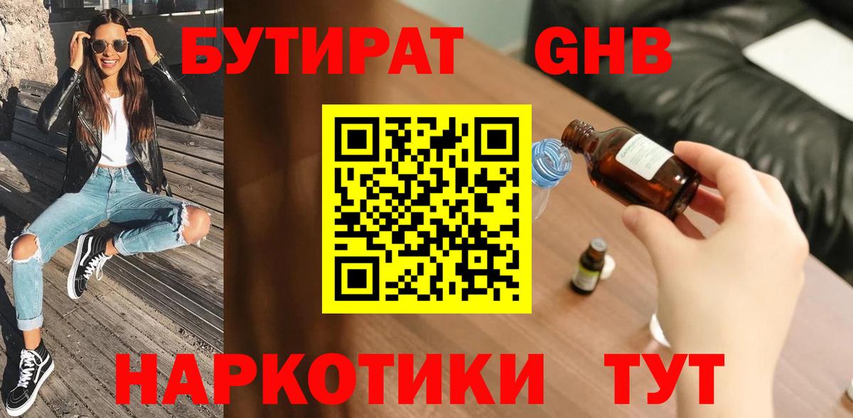 Боровичи  Бутират Butirat  Вход с VPN 