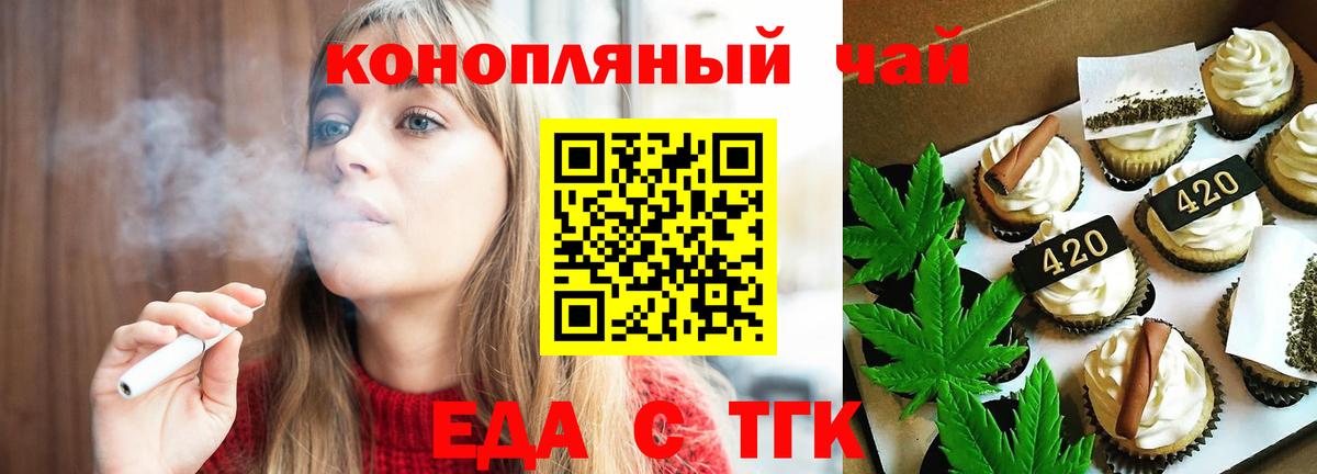 Боровичи  Еда ТГК конопля  Вход с VPN 