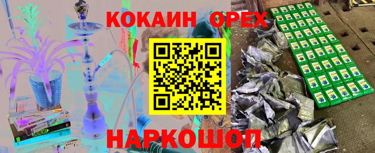 Боровичи  Кокаин Эквадор  COCAIN FishScale  Вход с VPN 