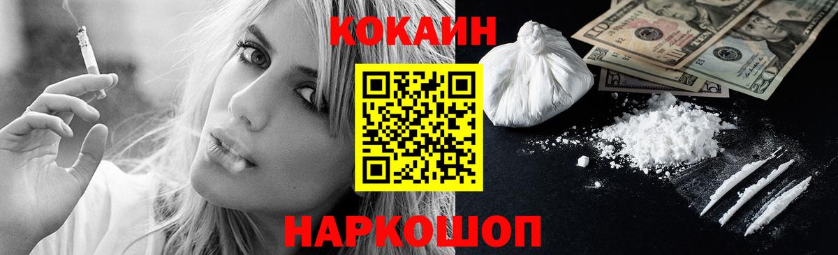 Cocaine 98% Боровичи