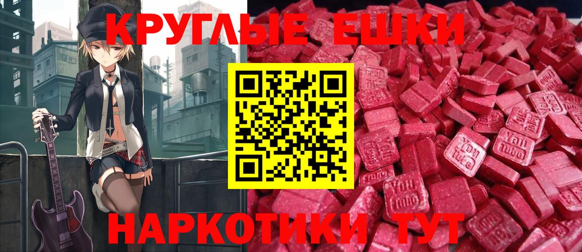 Экстази XTC  Вход с VPN  Боровичи  Ecstasy диски 