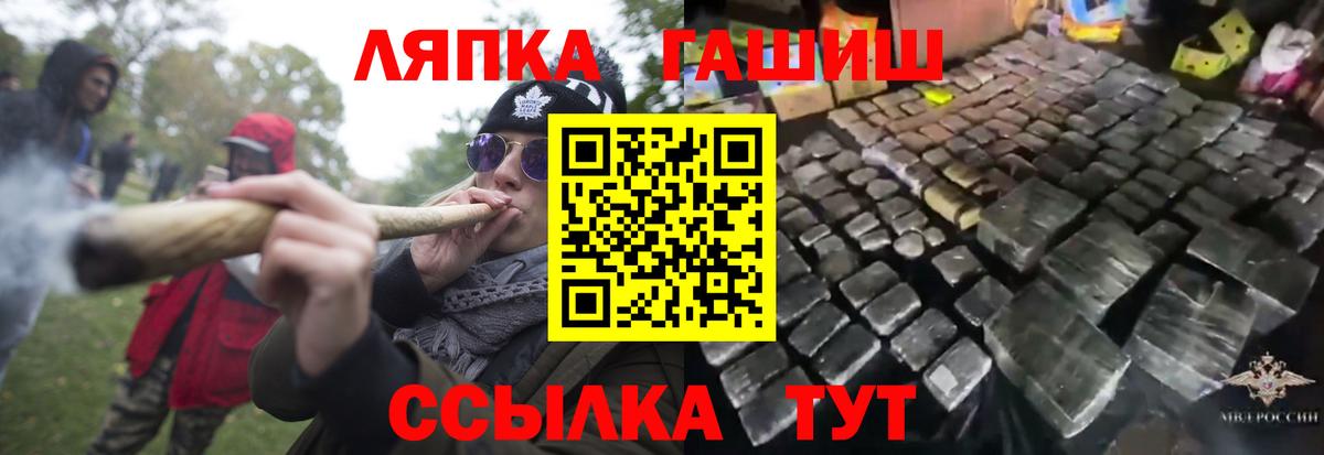 ГАШИШ Premium Боровичи
