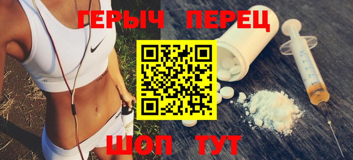 Героин хмурый Боровичи