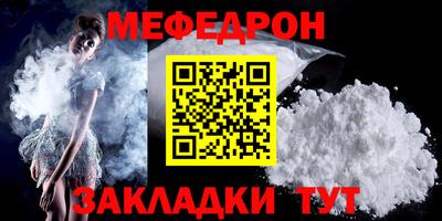 меф VHQ Ярославль