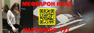 меф VHQ Ярославль