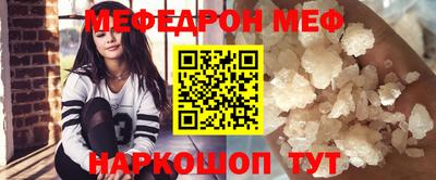 меф VHQ Ярославль