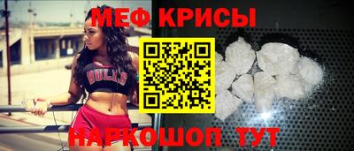 меф VHQ Ярославль