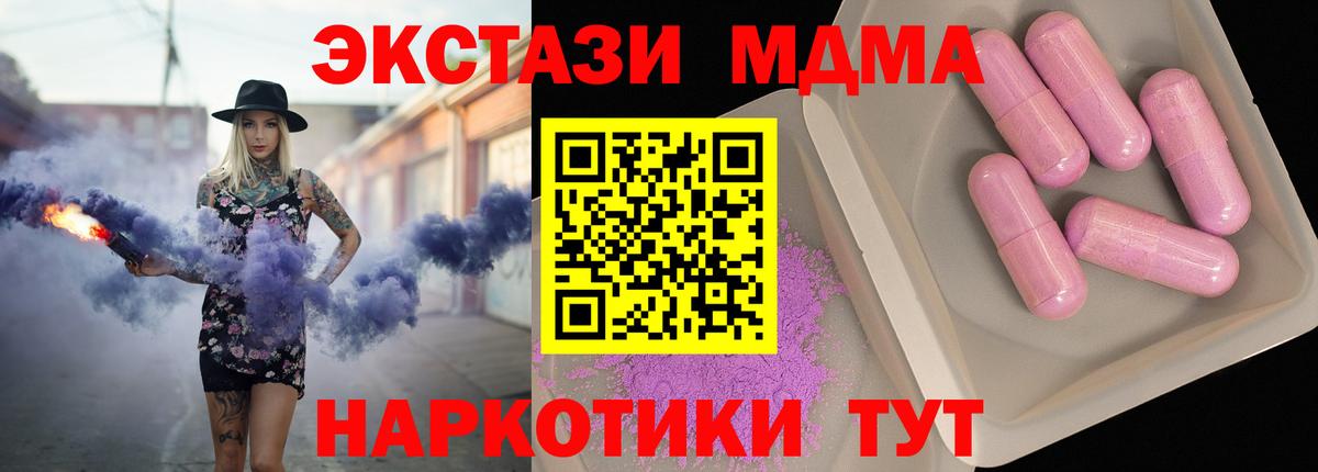 Боровичи  MDMA crystal  Вход с VPN  МДМА Molly 