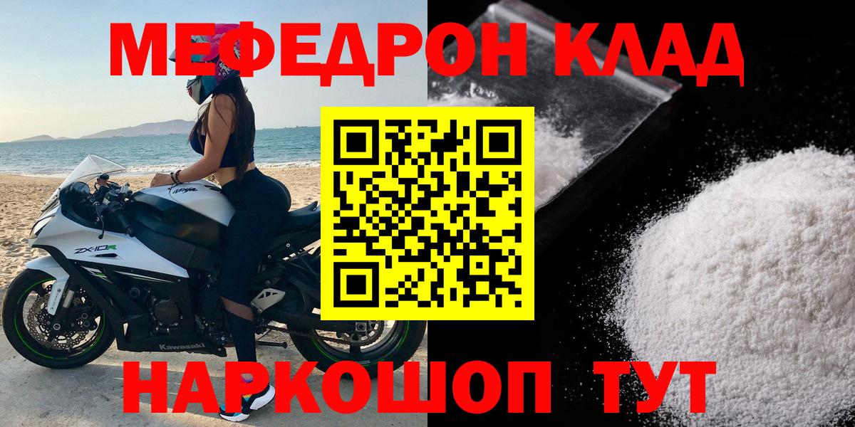 Меф  Боровичи