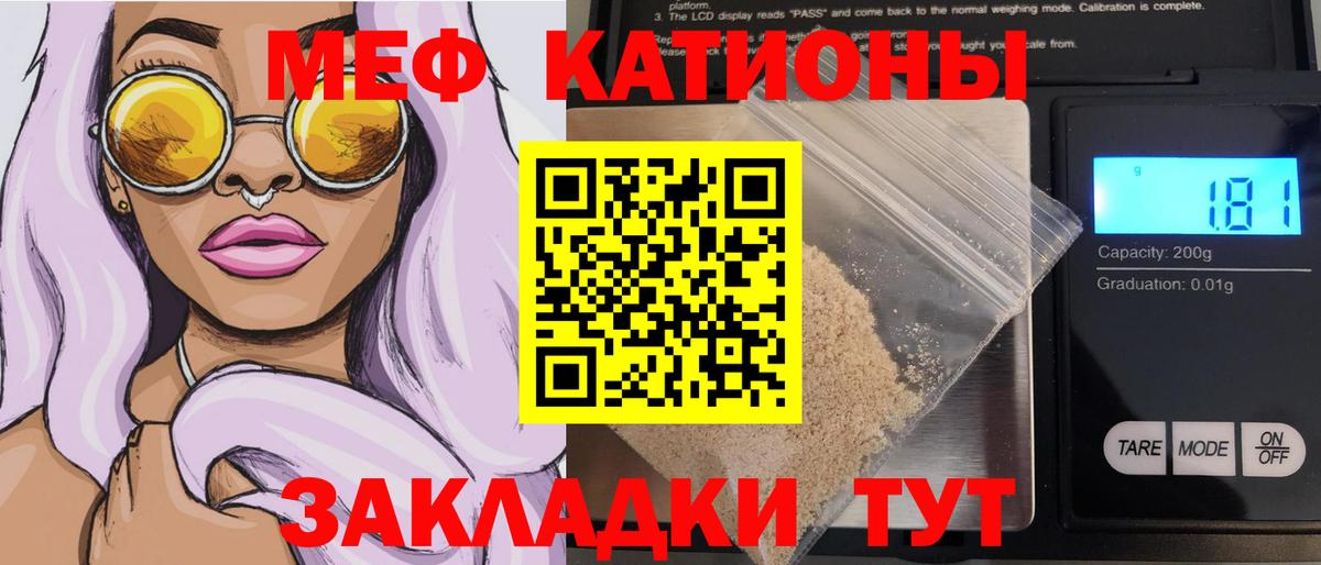 Мефедрон мука  МЕФ  Боровичи  МЕФ мяу мяу  Вход с VPN 