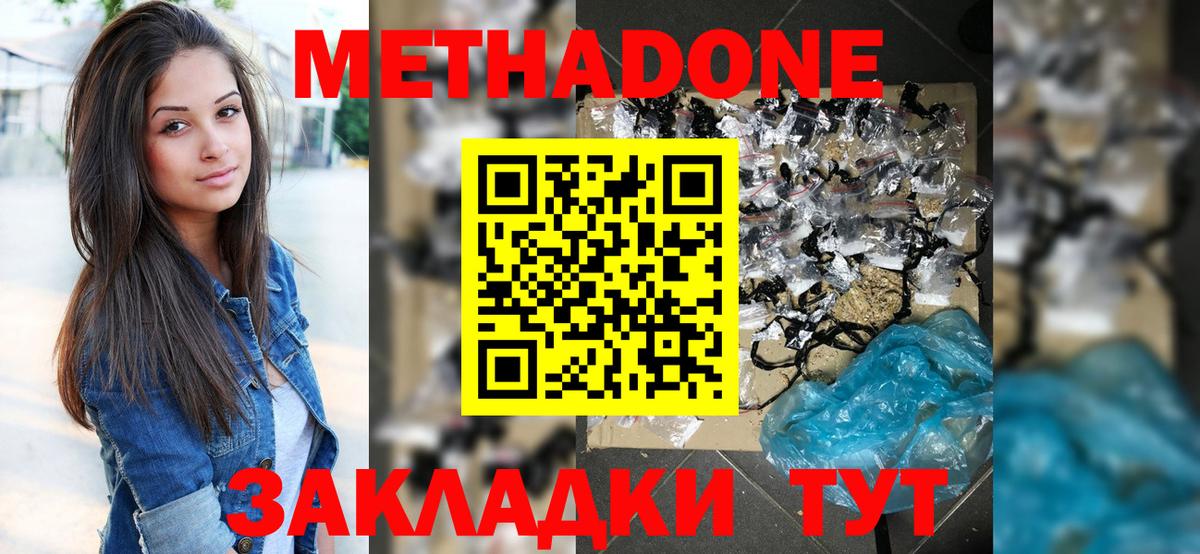 Боровичи  Метадон белоснежный  Вход с VPN  ссылка на мегу зеркало  это клад  МЕТАДОН белоснежный 