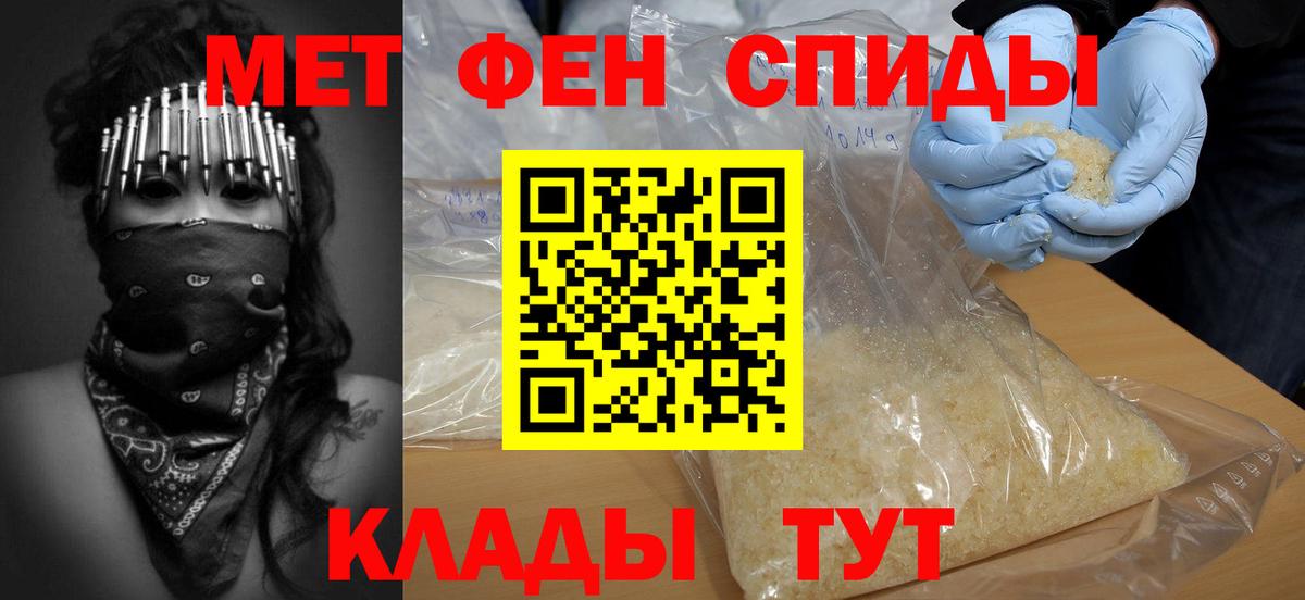 МЕТАМФЕТАМИН  МЕТАМФЕТАМИН мет  Вход с VPN  Боровичи 