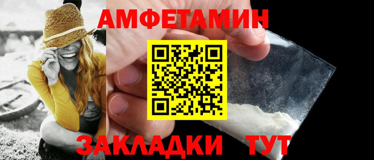 МЕТАМФЕТАМИН Methamphetamine Боровичи