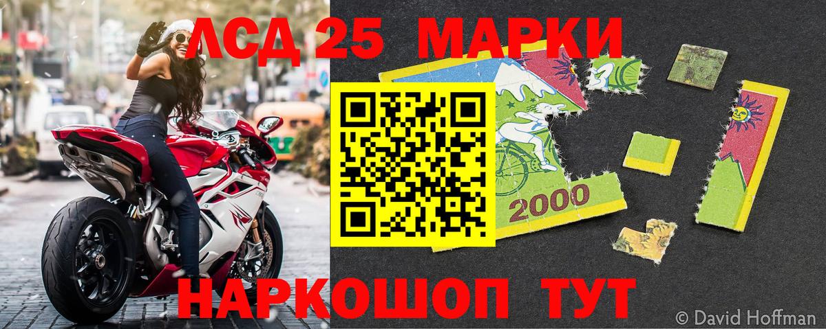 Марки 25I-NBOMe 1,8мг Боровичи