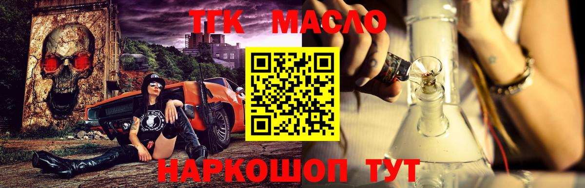 Боровичи  Дистиллят ТГК гашишное масло  Вход с VPN  Дистиллят ТГК THC oil 